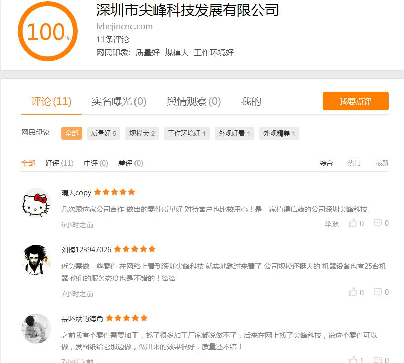 QQ截图20160524172549