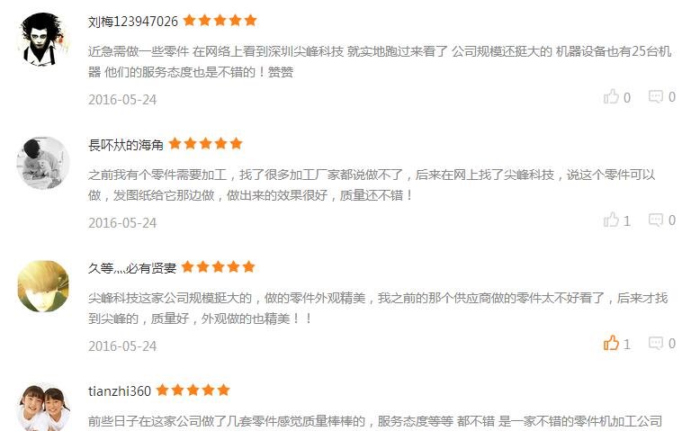 QQ截图20160525155353