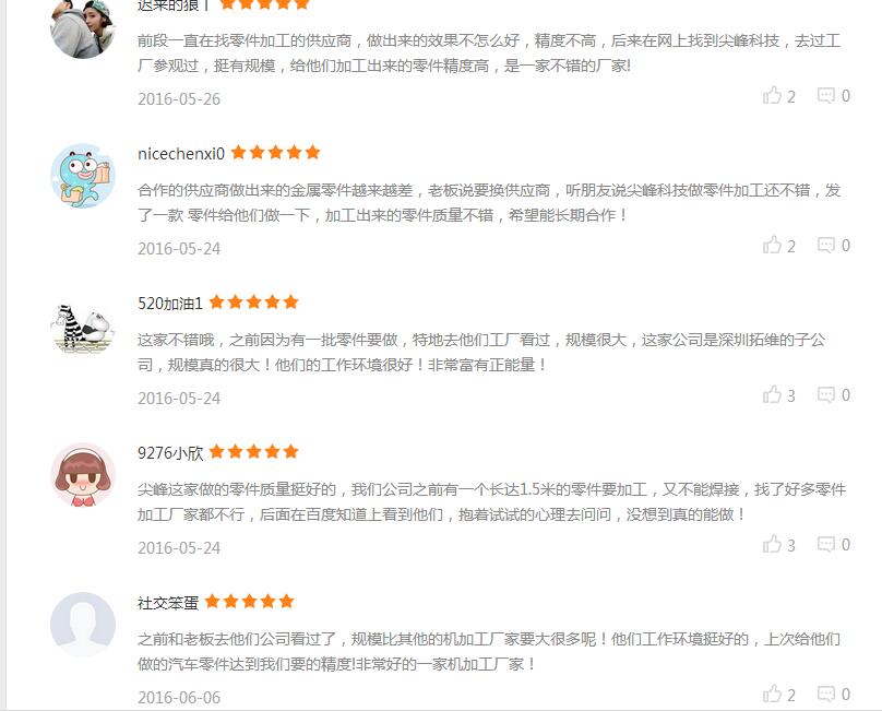 QQ截图20160611163629